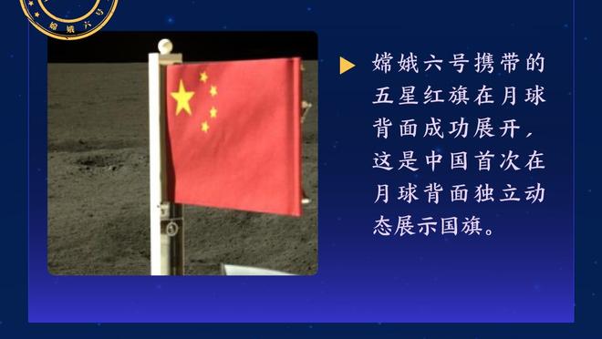 宽萨：虽然我现在得到了一些机会，但我时刻告诉自己不要自满